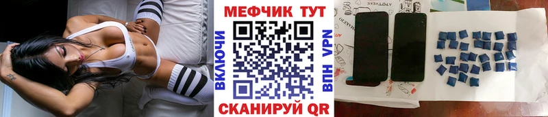 Мефедрон кристаллы где купить наркоту Отрадная